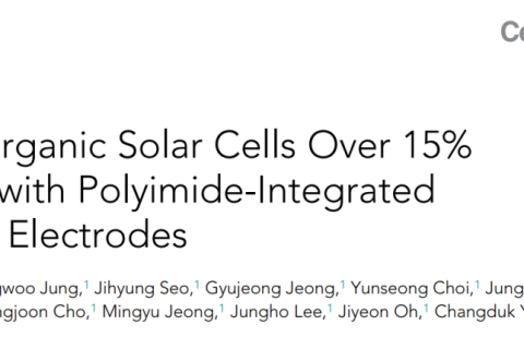 聚酰亞胺集成石墨烯透明電極助力柔性有機太陽能電池!效率超15%！