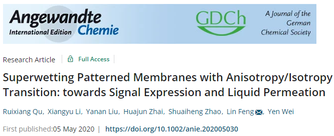 新型超潤濕膜-可實現(xiàn)液體分離和信號表達(dá)功能