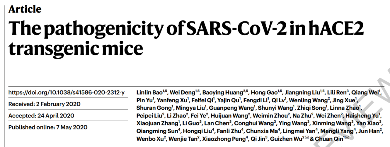剛上線的新冠病毒Nature論文，被質(zhì)疑涉嫌圖片造假、捏造數(shù)據(jù)