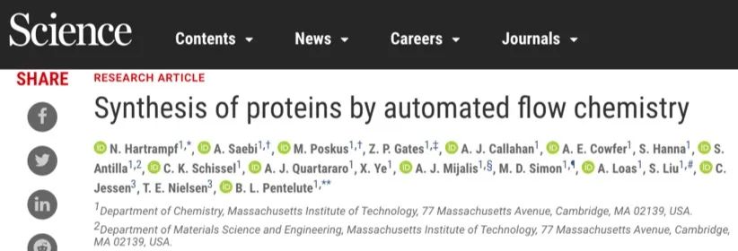 蛋白質(zhì)合成革命！MIT《Science》：自動(dòng)流動(dòng)化學(xué)法合成多種蛋白質(zhì)