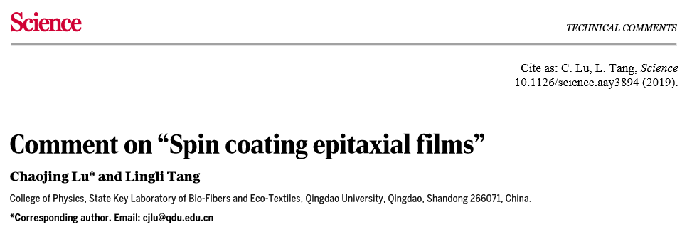 《Science》濫用概念！青島大學(xué)盧朝靖教授發(fā)文質(zhì)疑“金屬電極的外延電沉積”一文