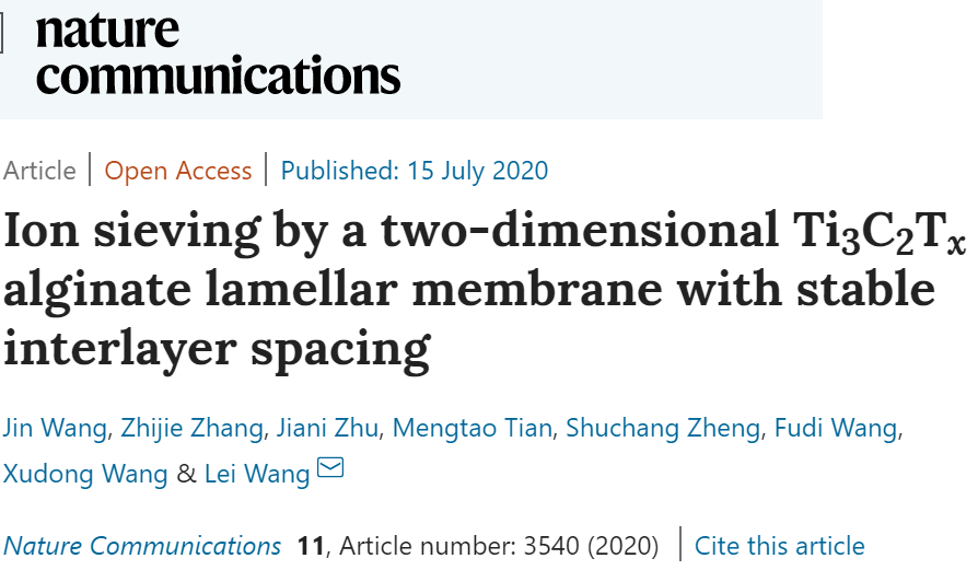 西安建筑科技大學(xué)王磊教授《自然·通訊》：?Ti3C2Tx新用途！實現(xiàn)100％硫酸鈉截留率和高水滲透性