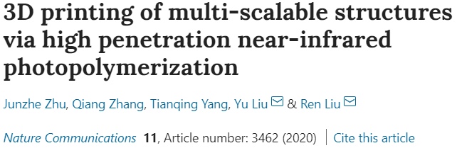 江南大學(xué)《自然·通訊》：新思路！通過近紅外光聚合進(jìn)行多尺度結(jié)構(gòu)的3D打印