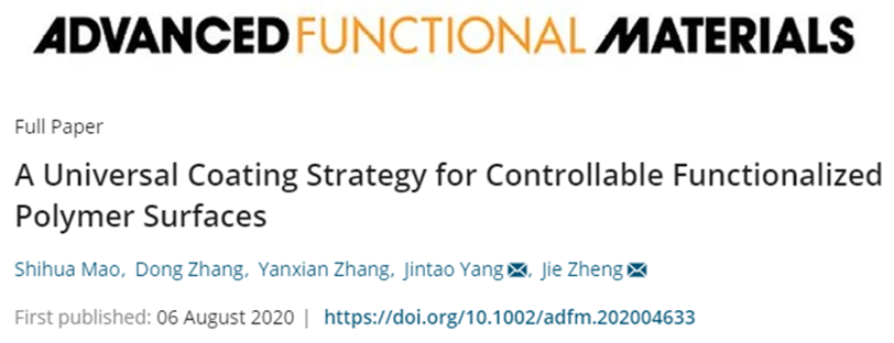 浙江工業(yè)大學(xué)楊晉濤《AFM》：表面涂層領(lǐng)域新突破！一種可控功能化聚合物表面的通用涂層策略