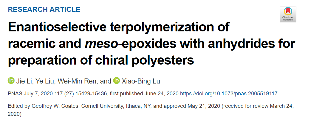大連理工大學(xué)呂小兵教授團隊《PNAS》：在手性聚酯創(chuàng)制領(lǐng)域取得重要進展
