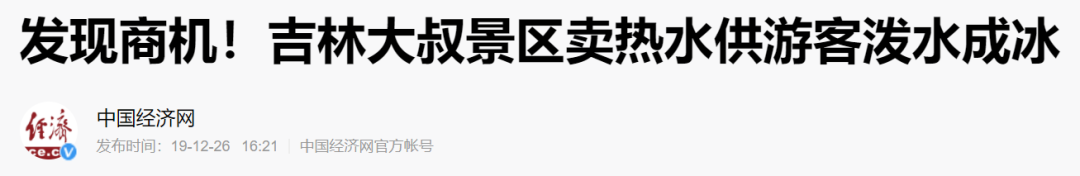 “潑水成冰那么火！為什么要用熱水，你知道嗎？《Nature》揭秘：熱水比冷水結(jié)冰更快