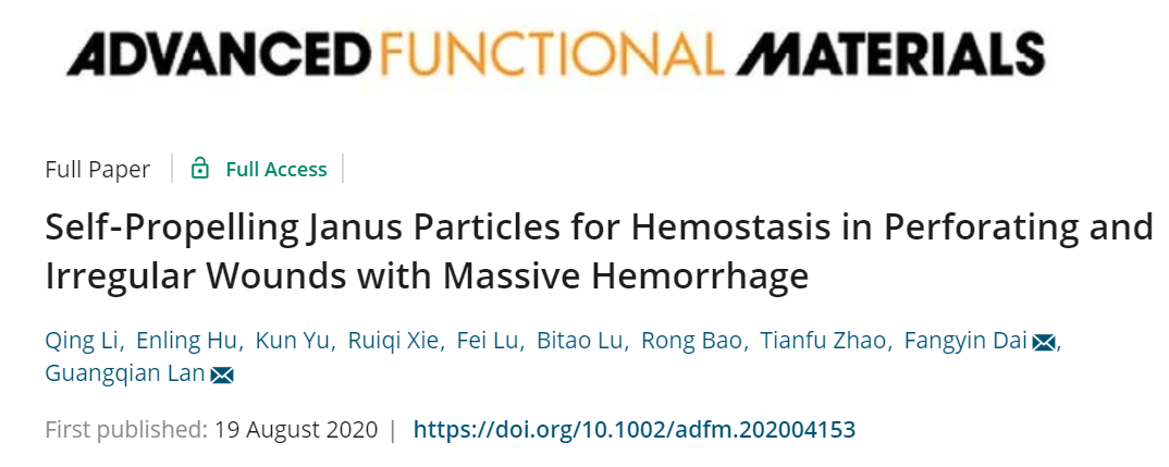 逆流而上，深度出血也能搞定！西南大學《AFM》：自推進Janus顆粒在大規(guī)模出血性穿孔和不規(guī)則傷口中的止血效果