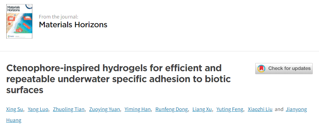 首次實(shí)現(xiàn)水下生物表面特異性粘附！北京大學(xué)黃建永《Mater.Horiz.》：櫛水母啟發(fā)的水凝膠高效可逆的水下特異性粘附生物表面