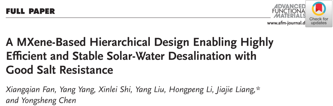 南開大學梁嘉杰《AFM》：?93.39%！超高效率且穩(wěn)定的MXene基光熱海水淡化材料