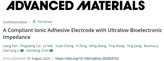 南洋理工大學(xué)陳曉東《AM》：假肢也能精確地抓住一根針！