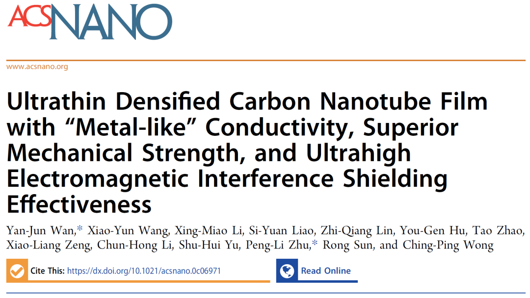 中科院深圳先進(jìn)院孫蓉團(tuán)隊(duì)《ACS Nano》:在高性能電磁屏蔽材料研究方面取得新進(jìn)展