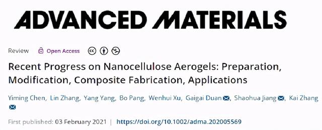 納米纖維素氣凝膠綜述：制備，改性，復(fù)合制造，應(yīng)用