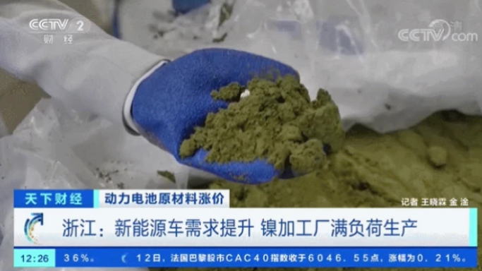 火了！這種原材料“漲”聲一片，有的一周漲6000元，4個(gè)月翻倍，啥情況？