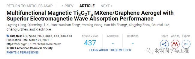 MXene/石墨烯氣凝膠實(shí)現(xiàn)超強(qiáng)電磁波吸收！-1